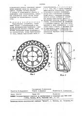 Теплообменное устройство (патент 1469260)