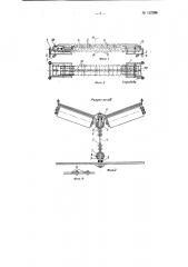 Передвижной пластинчатый конвейер (патент 122700)