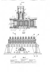 Автомат для изготовления проволочных решеток (патент 1291330)