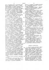 Рабочий орган плужного снегоочистителя (патент 954539)