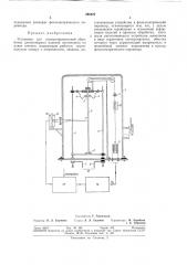 Установка для электротермической обработки длинномерных изделий постоянного по длинесечения (патент 295822)