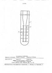 Способ определения количества водорастворимого азота в сырах (патент 1415184)