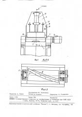 Машина для измельчения мясных мороженных блоков (патент 1599092)