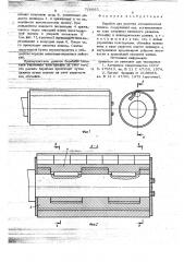 Барабан для намотки металлической полосы (патент 716665)