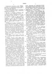 Разборная тара (патент 1604676)