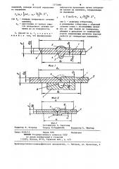 Способ дуговой односторонней сварки (патент 1274888)