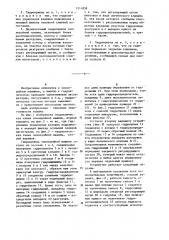 Двухпоточный гидропривод землеройной машины (его варианты) (патент 1214858)
