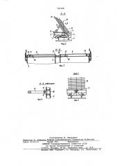 Транспортное средство для перевозки длинномерных грузов (патент 749708)