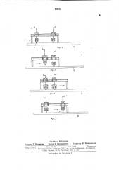 Передвижные подмости (патент 682632)