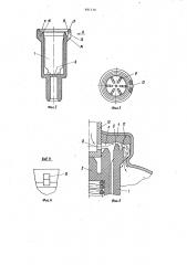 Клапан для аэрозольной упаковки (патент 981116)
