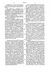 Устройство допускового контроля токов утечки (патент 1647471)