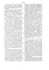 Гидропривод (патент 1186879)