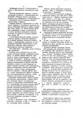 Асинхронная вентильная машина (патент 1046863)
