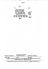 Дробилка для измельчения материалов (патент 1722575)