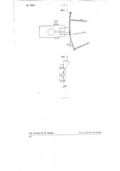 Резец для изготовления металлического волокна (патент 78560)
