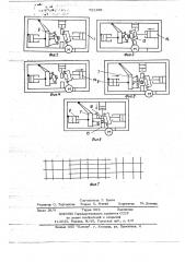 Устройство для сварки арматурных сеток (патент 721199)