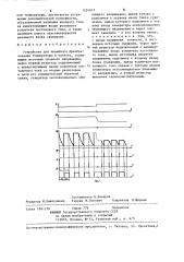 Устройство для линейного преобразования температуры в частоту (патент 1224613)