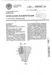 Ножевой вал деревообрабатывающего станка (патент 1781037)