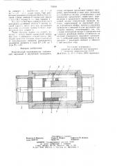 Коаксиальный трансформатор (патент 720588)
