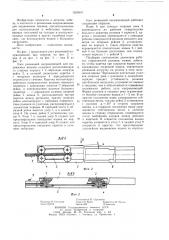 Узел роликовой направляющей (патент 1253610)