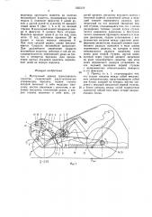 Мускульный привод транспортного средства (патент 1555176)