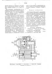 Электромагнитный клапан (патент 777312)