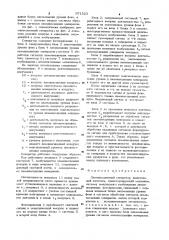 Люминесцентный сепаратор (патент 971523)