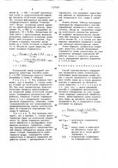 Способ количественного определения опушенности семян хлопчатника (патент 1571501)