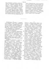 Устройство измерения и обработки параметров кровотока (патент 1220165)