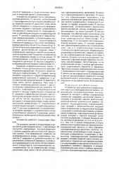 Устройство для временного выравнивания перекоса многодорожечной записи (патент 1693634)