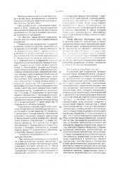 Устройство для управления силовым транзистором преобразователя напряжения (патент 1684884)