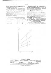 Способ торможения гусеничного транспортного средства (патент 659433)