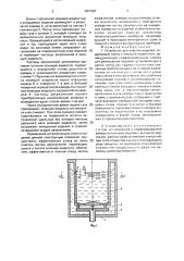 Устройство для очистки изделий (патент 1627287)