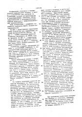 Устройство для определения газовой негерметичности твэлов (патент 1380498)