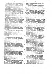 Силовая установка (патент 1068605)