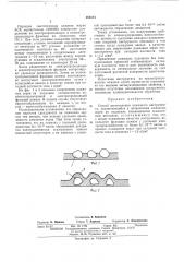 Способ изготовления алмазного инструмента (патент 482284)