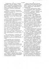Термостабилизатор инвертных эмульсионных буровых растворов (патент 1113398)