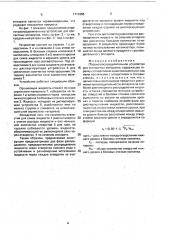 Опорно-распределительное устройство для контактных аппаратов (патент 1711955)