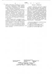 Способ управления процессом обжига клинкера во вращающейся печи (патент 673830)