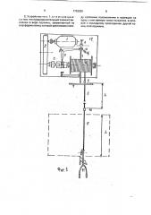 Устройство с канатной тягой для обработки почвы (патент 1793826)