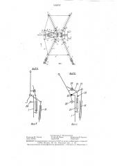 Борона дисковая (патент 1358797)