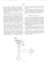 Способ ультразвуковой сварки (патент 198111)