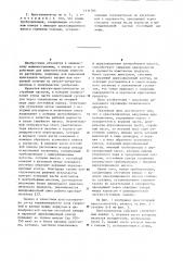 Кристаллизатор вакуумный циркуляционный (патент 1111785)