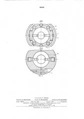 Устройство для крепления инструмента (патент 506469)