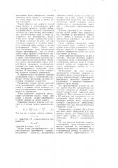 Батометр (патент 58496)