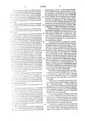 Устройство для измельчения сверхтвердых материалов (патент 1706699)