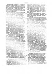 Способ стереоскопической съемки (патент 1140085)