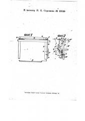 Предохранитель от вылета челнока на ткацком станке (патент 19159)