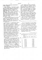 Способ извлечения из газов аммиака (патент 1570748)