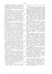 Устройство для отбора проб жидких расплавов (патент 1411612)